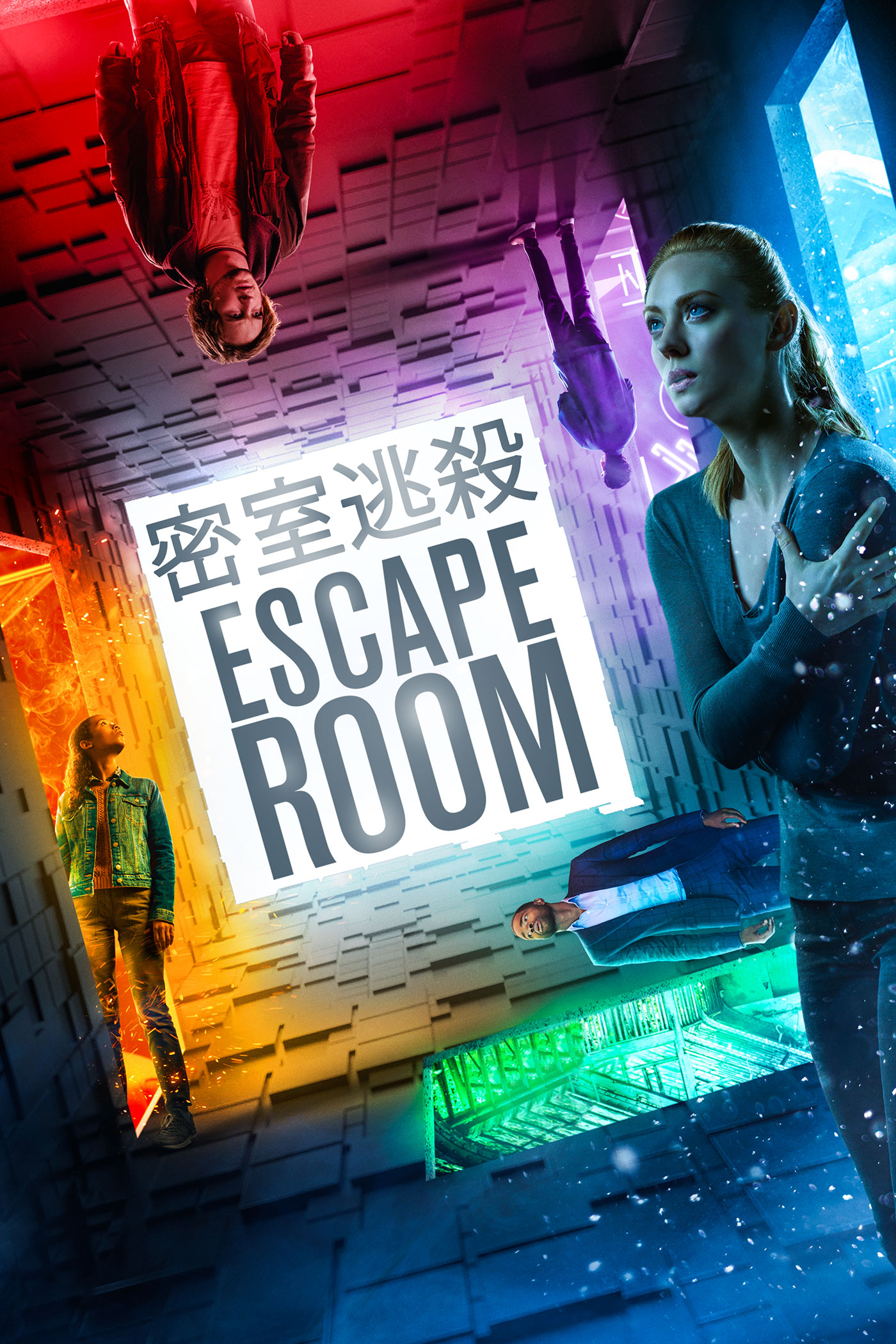 密室逃殺 Escape Room KeyArt 