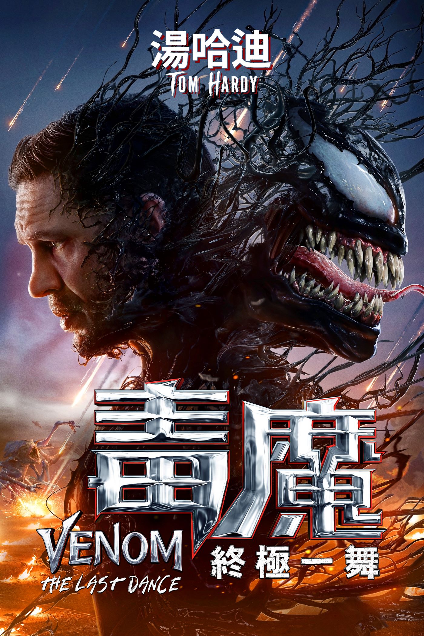 Key Art