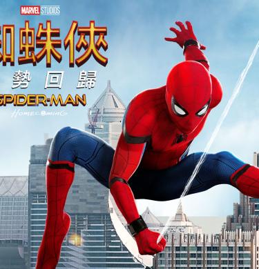 蜘蛛俠：強勢回歸 Spider-Man: Homecoming Hero Image