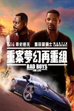  重案夢幻再重組 Bad Boys For Life Key Art